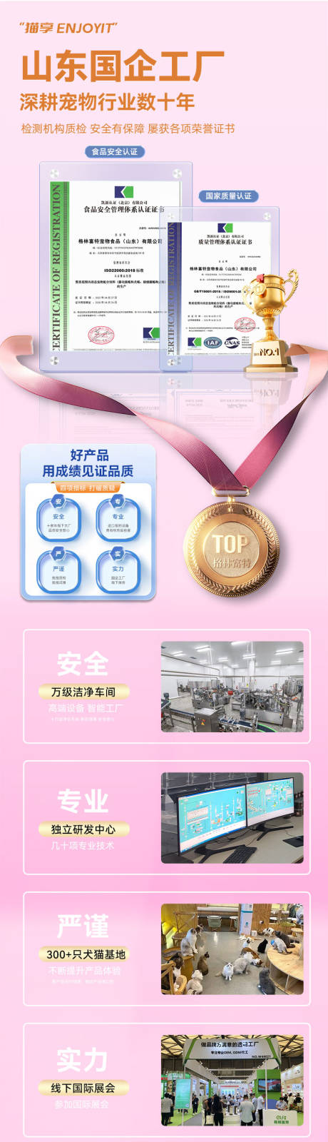 源文件下载【猫粮详情页】编号：28740030195774204