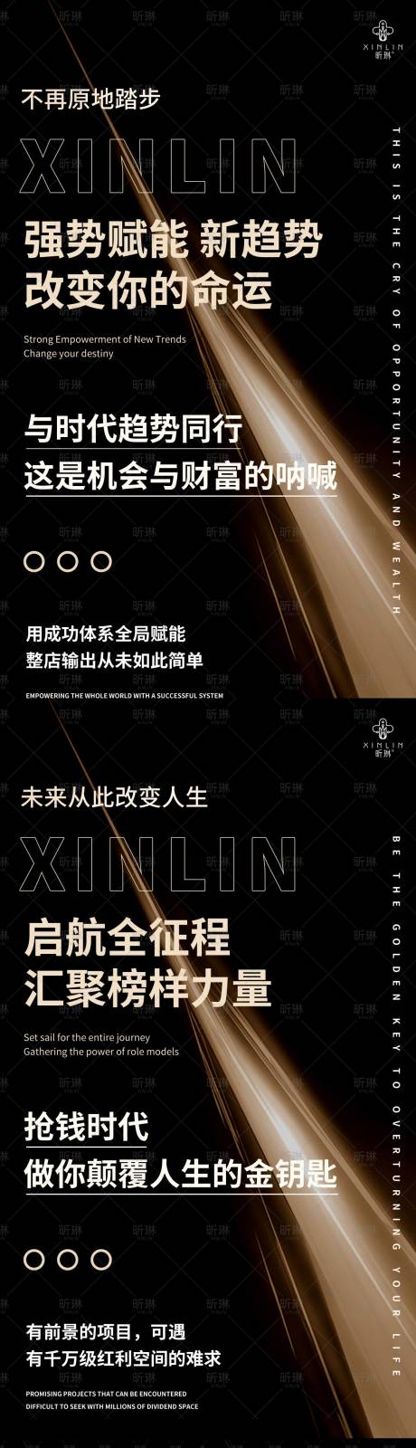 源文件下载【私密招商海报】编号：69640030249507602