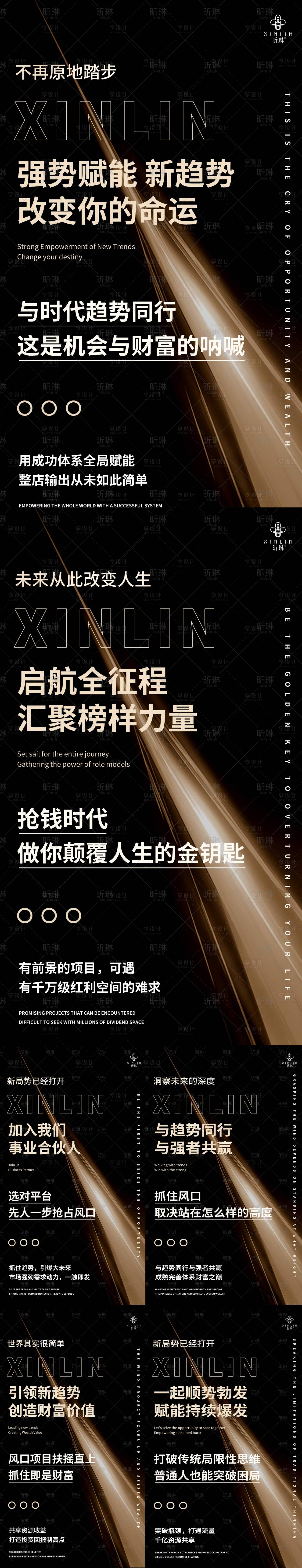 源文件下載【享設計】搜索編號：69640030249507602【私密招商海報】