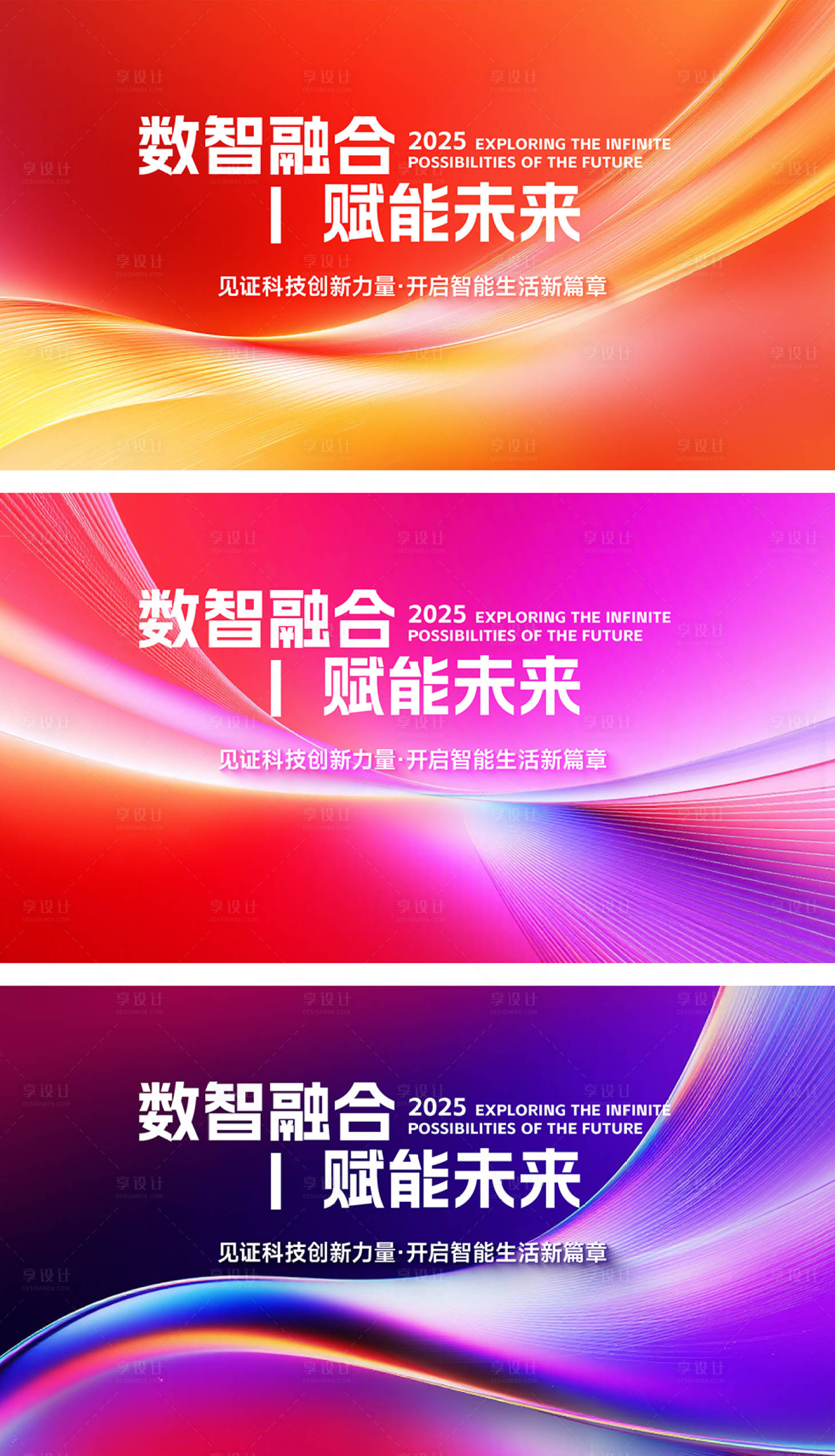 源文件下载【科技发布会活动主画面】编号：89890030001431306