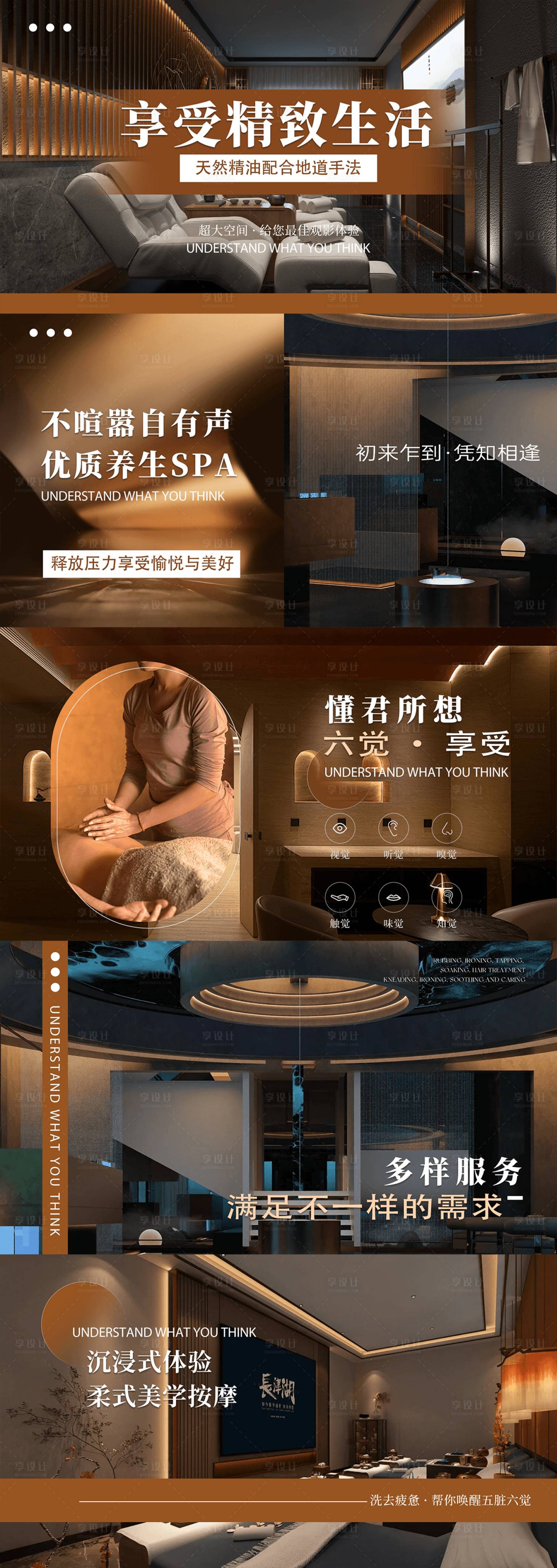 源文件下载【享设计】搜索编号：37270030340315110【深色系足浴SPA按摩养店铺轮播图】