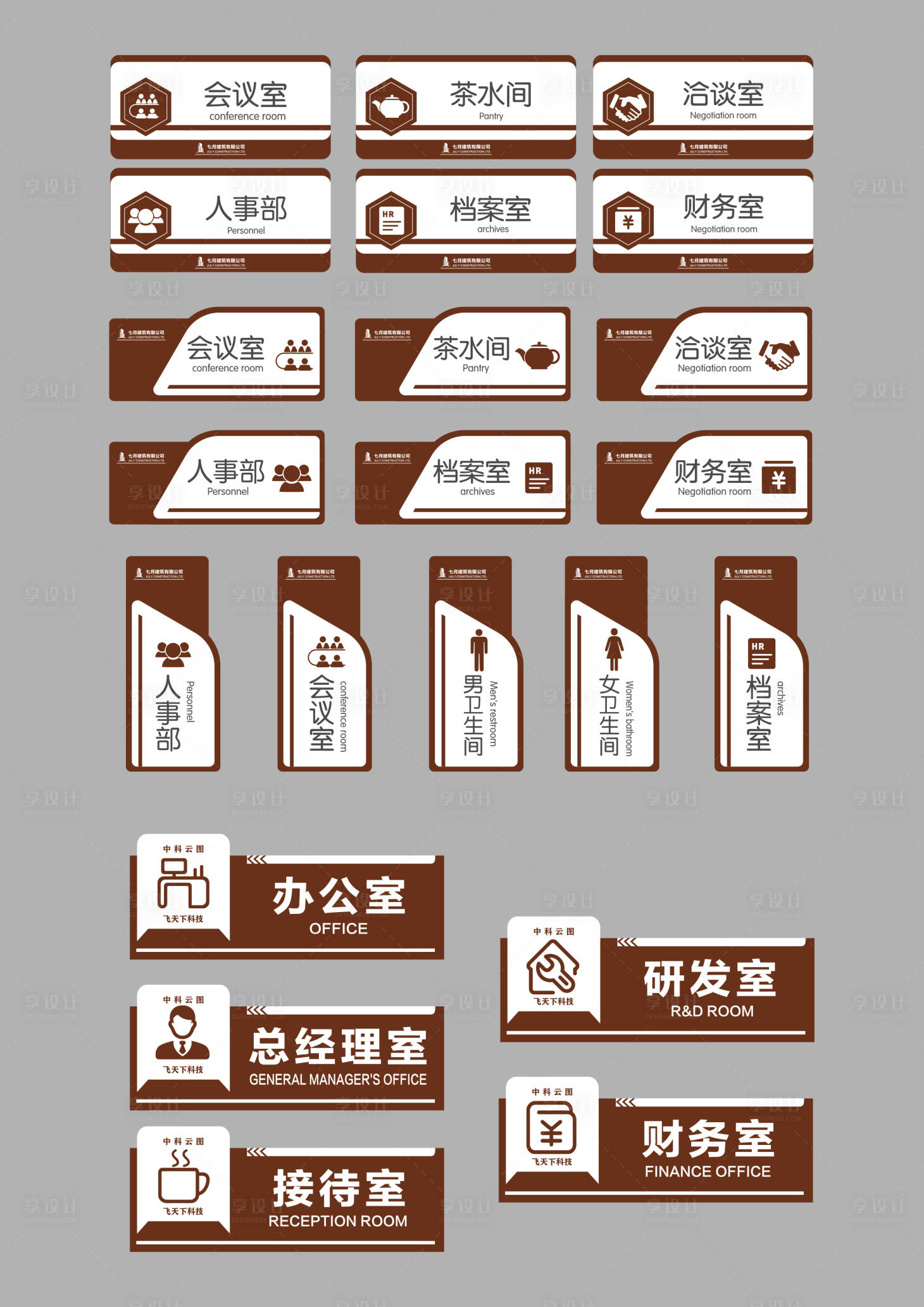 源文件下载【享设计】搜索编号：50510030132199225【门牌】