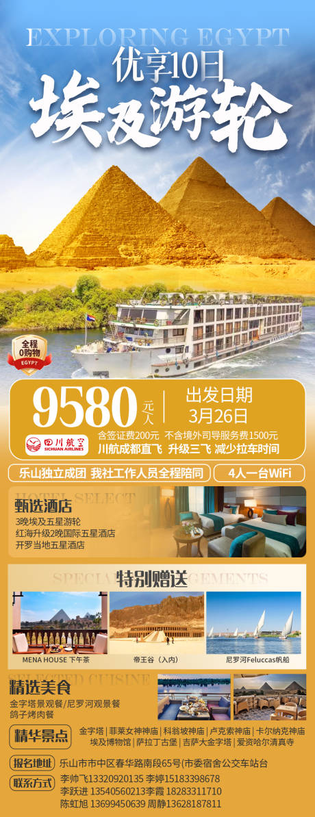 源文件下载【埃及优享游轮黄色】编号：36500030068616270