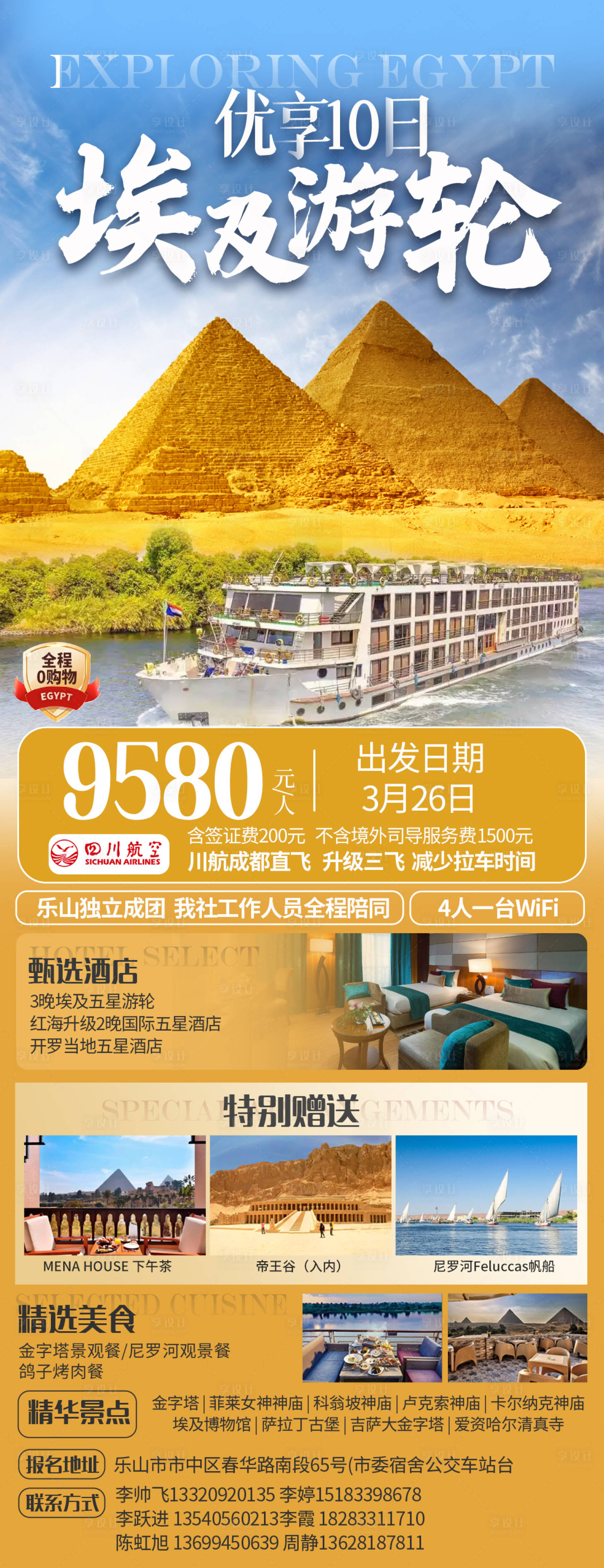 源文件下載【埃及優(yōu)享游輪黃色】編號(hào)：36500030068616270