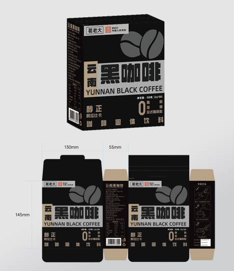 源文件下载【咖啡包装盒】编号：87530029940469215