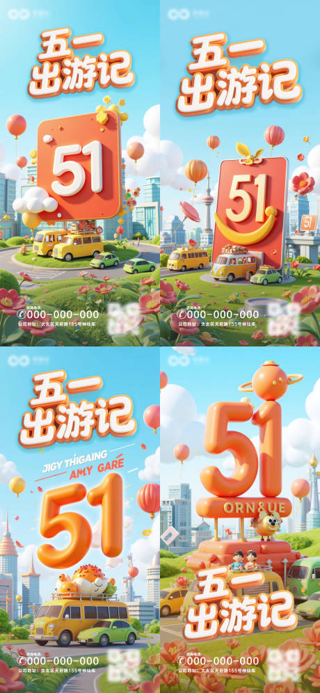 源文件下载【五一出游记】编号：34450030134172578