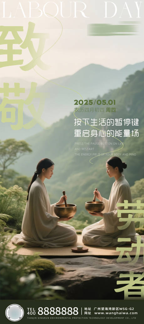 源文件下载【五一劳动节疗愈海报】编号：43680030356027139