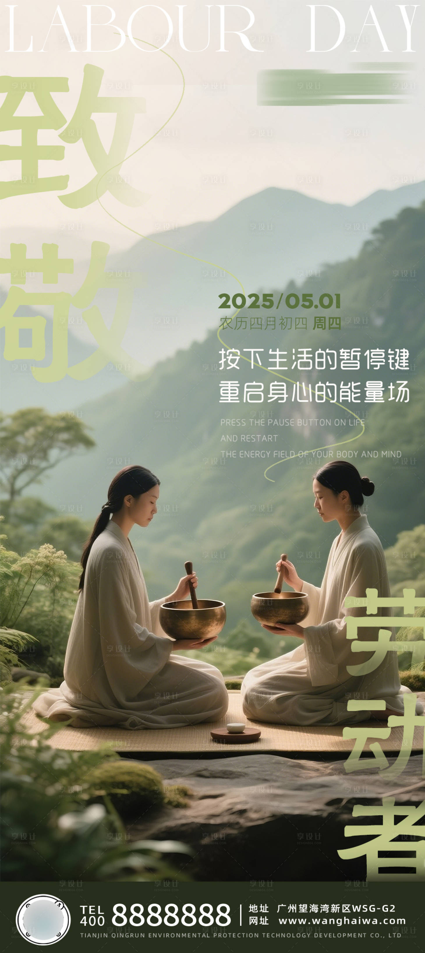 源文件下载【享设计】搜索编号：43680030356027139【五一劳动节疗愈海报】