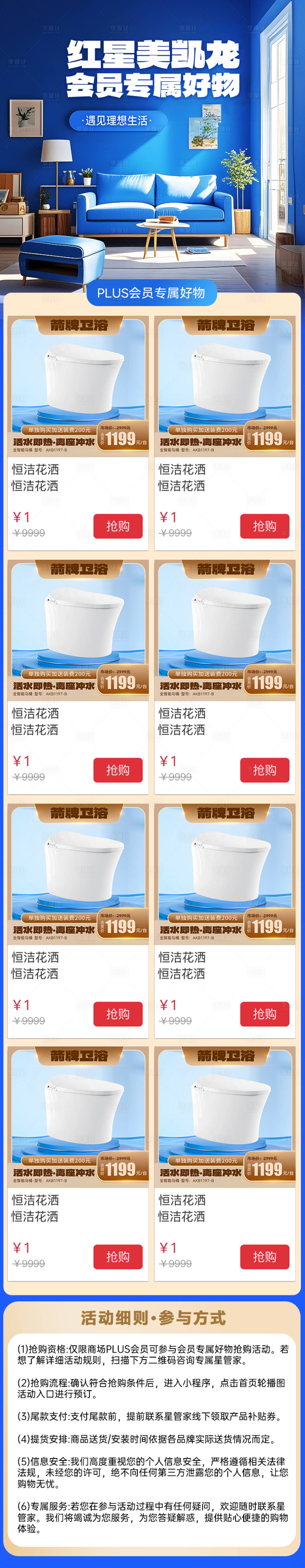 源文件下载【享设计】搜索编号：75950029992104636【产品宣传长图 】