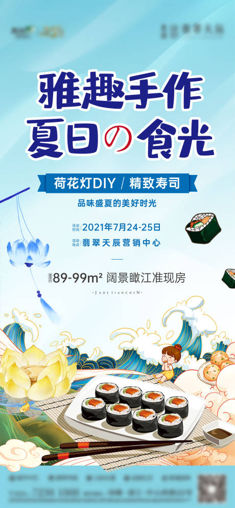 源文件下载【活动海报】编号：63000030208521506