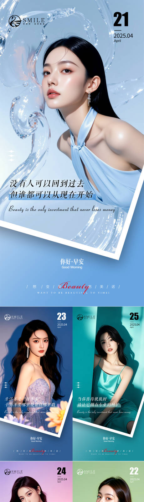 源文件下载【享设计】搜索编号：14650030285817005【早安图】