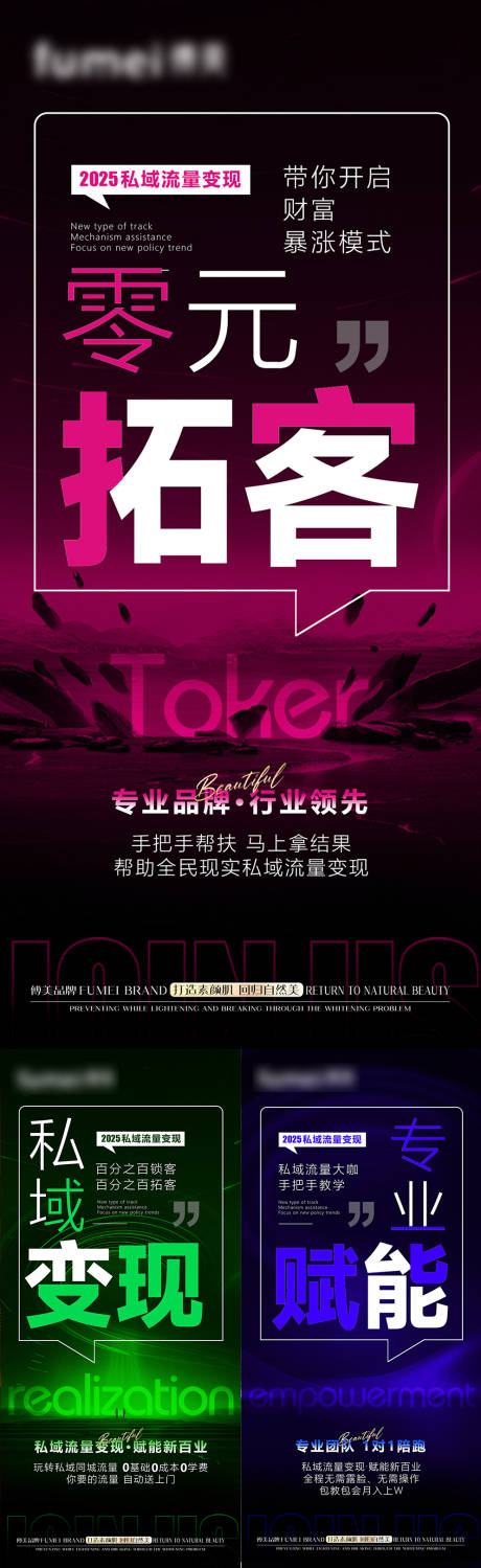 源文件下載【招商造勢海報】編號：75320029885553336