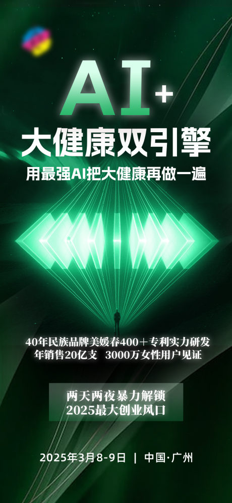 源文件下載【享設計】搜索編號：58030029999463925【AI造勢海報】