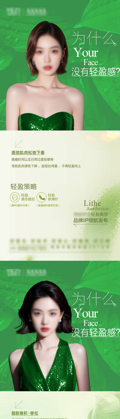 源文件下載【享設(shè)計(jì)】搜索編號(hào)：55810030056742674【輕盈感美學(xué)海報(bào)】