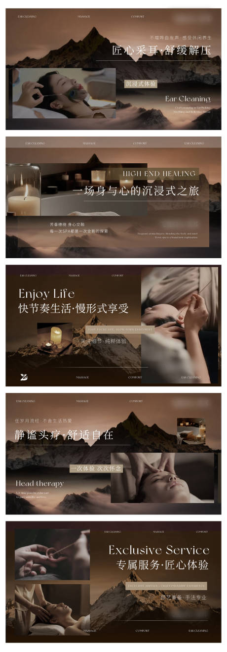源文件下载【养生按摩推拿中式spa足浴轮播ban】编号：40700030125408821
