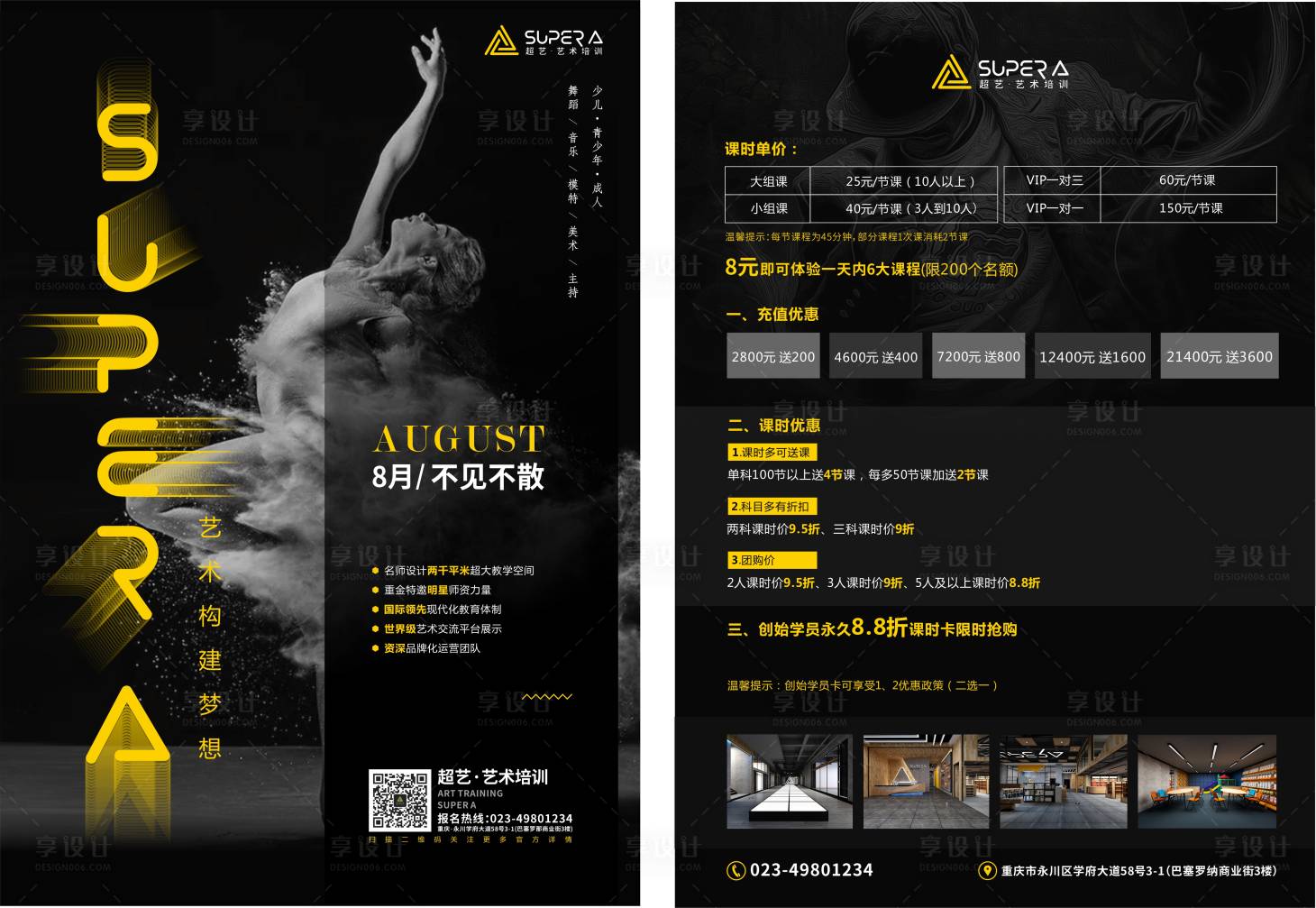 源文件下载【享设计】搜索编号：33320030317467606【DM单】