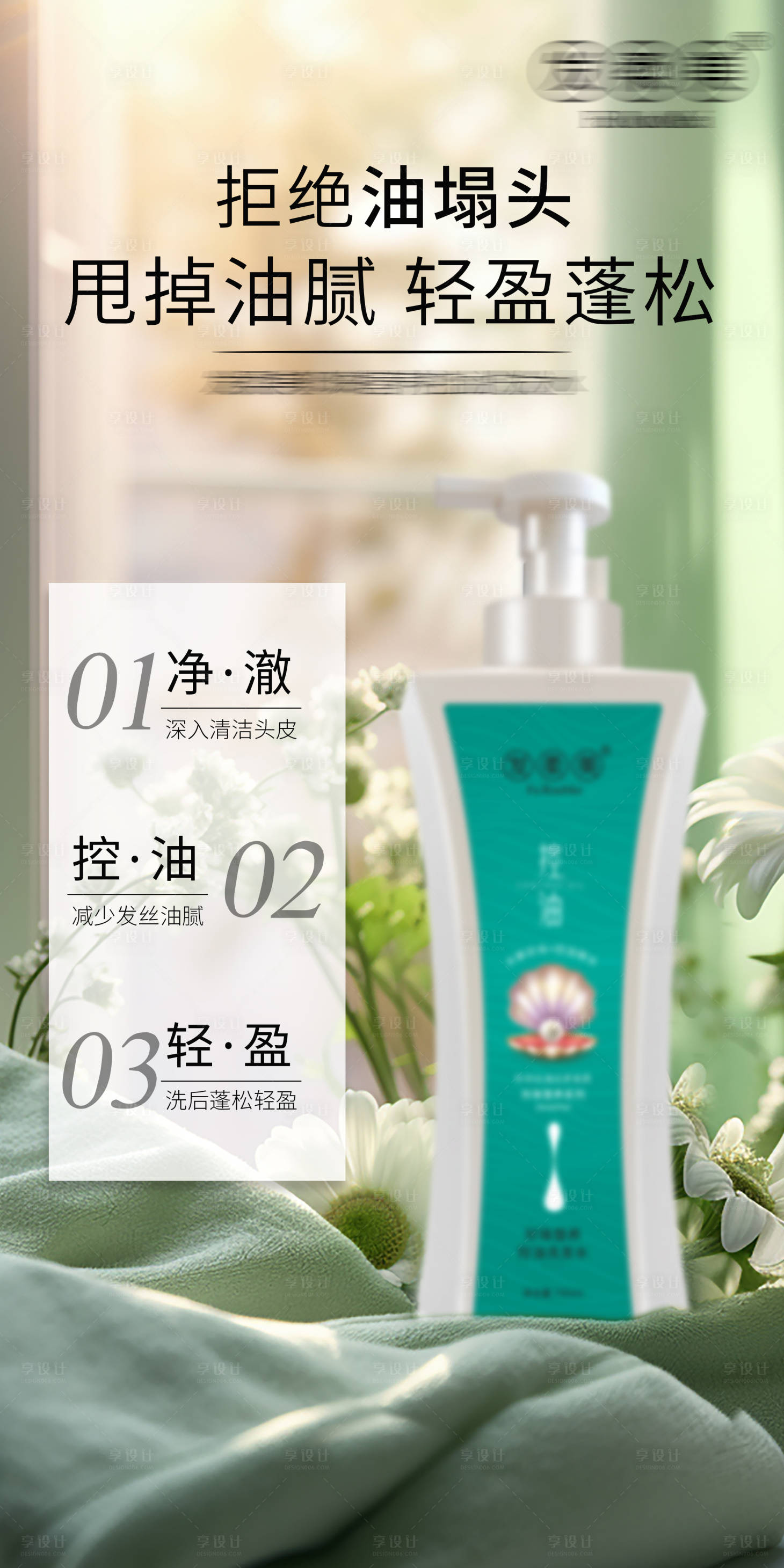 源文件下载【享设计】搜索编号：12720030263599968【洗护海报】