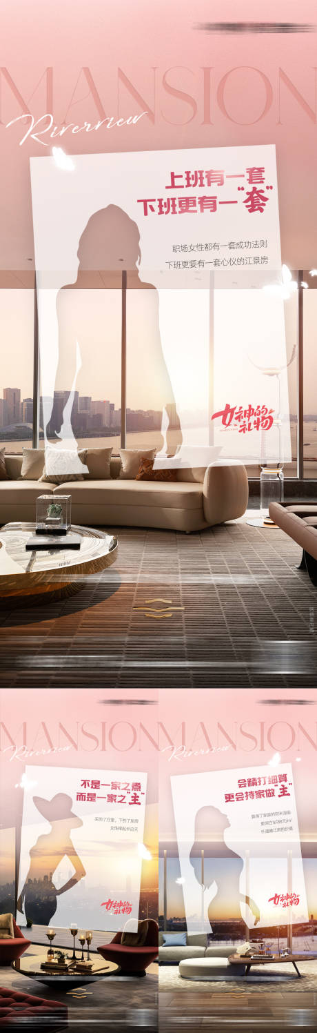 源文件下載【享設(shè)計(jì)】搜索編號(hào)：29910030293022346【女神節(jié)海報(bào)】
