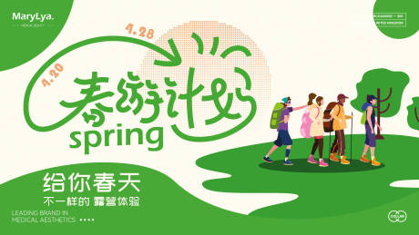 源文件下載【享設(shè)計(jì)】搜索編號(hào)：84970030174063023【春游露營(yíng)活動(dòng)主題背景板】