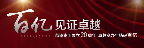 源文件下載【享設計】搜索編號：51180029991694851【地產戶外】