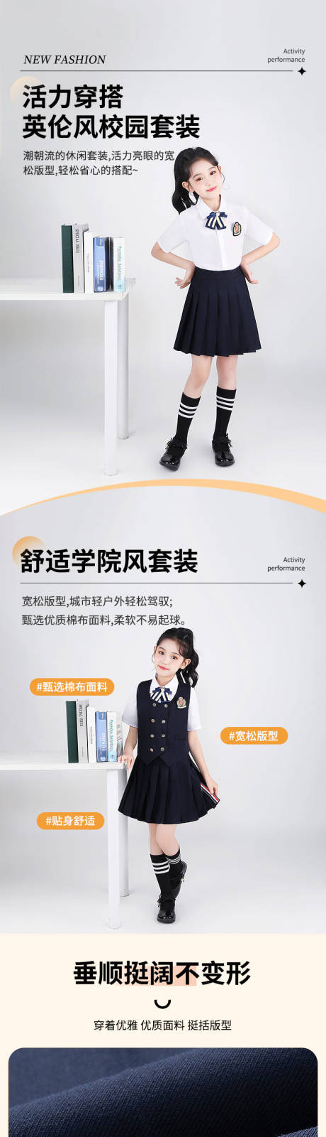 源文件下载【享设计】搜索编号：71220030351846403【儿童服装定制电商详情页】