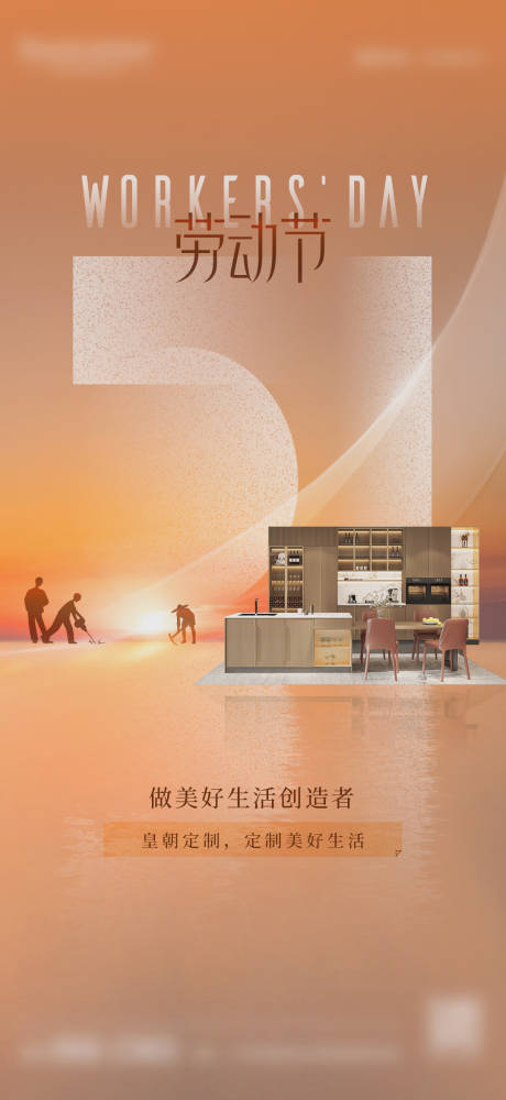 源文件下载【享设计】搜索编号：81900029987903462【五一劳动节】