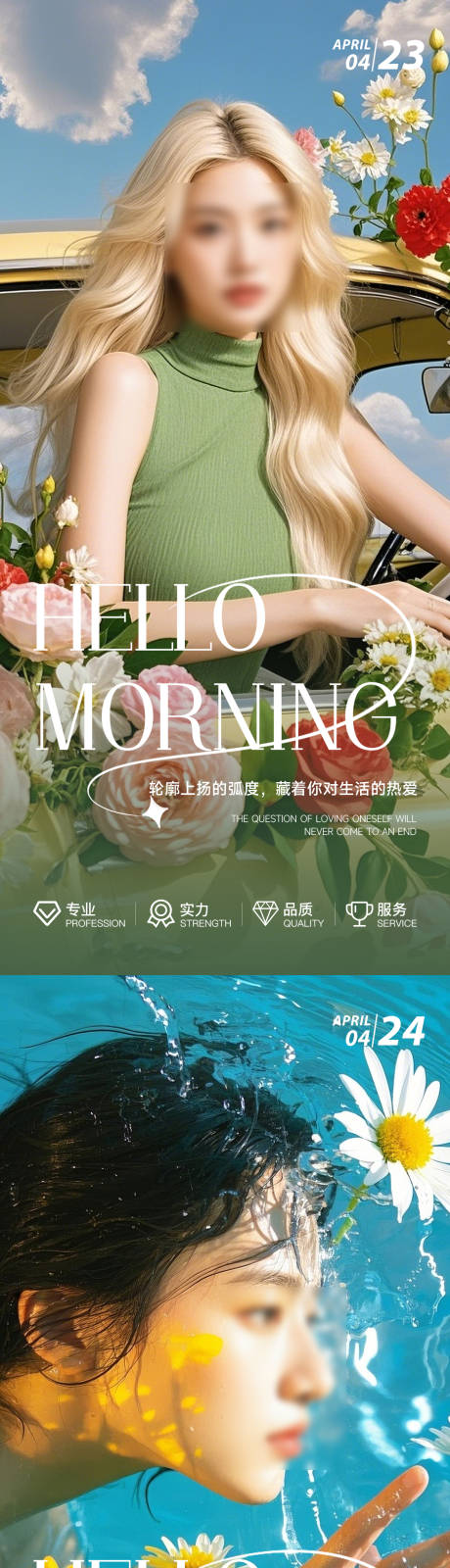 源文件下载【医美早安日签系列海报】编号：78520030307366242