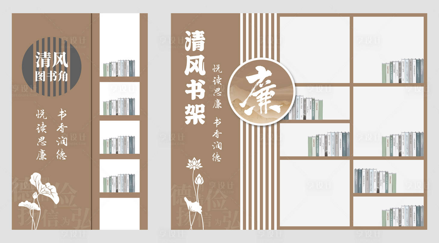 源文件下載【享設計】搜索編號：89220029940489697【清風書架】