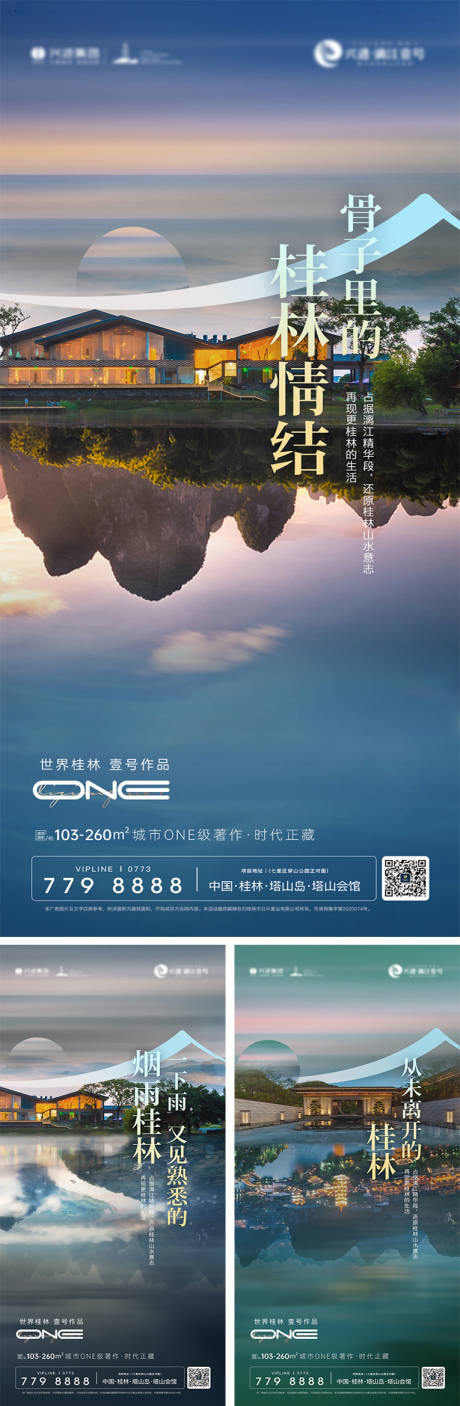源文件下载【享设计】搜索编号：98440030388535349【文旅地产实景系列】
