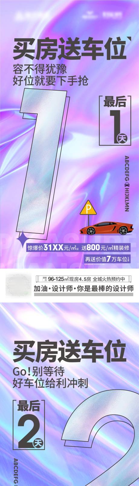 源文件下载【享设计】搜索编号：92530030350004071【倒计时价值稿】