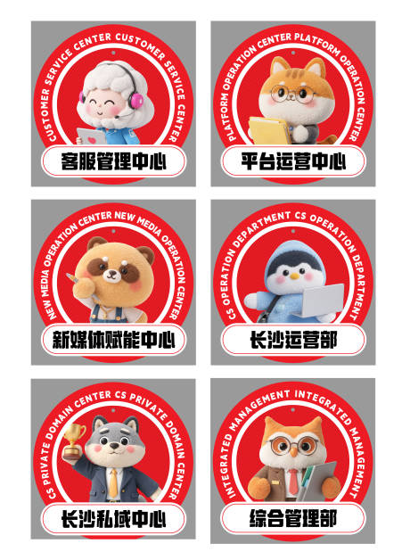 源文件下载【潮流卡通部门导视吊牌】编号：33920030212716568