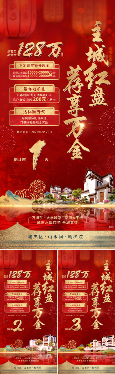 源文件下載【大字報(bào)海報(bào)】編號(hào)：19280029981072077