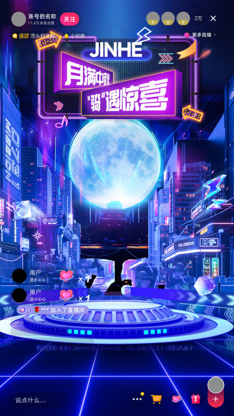 源文件下载【赛博科幻直播间】编号：72770029945467792