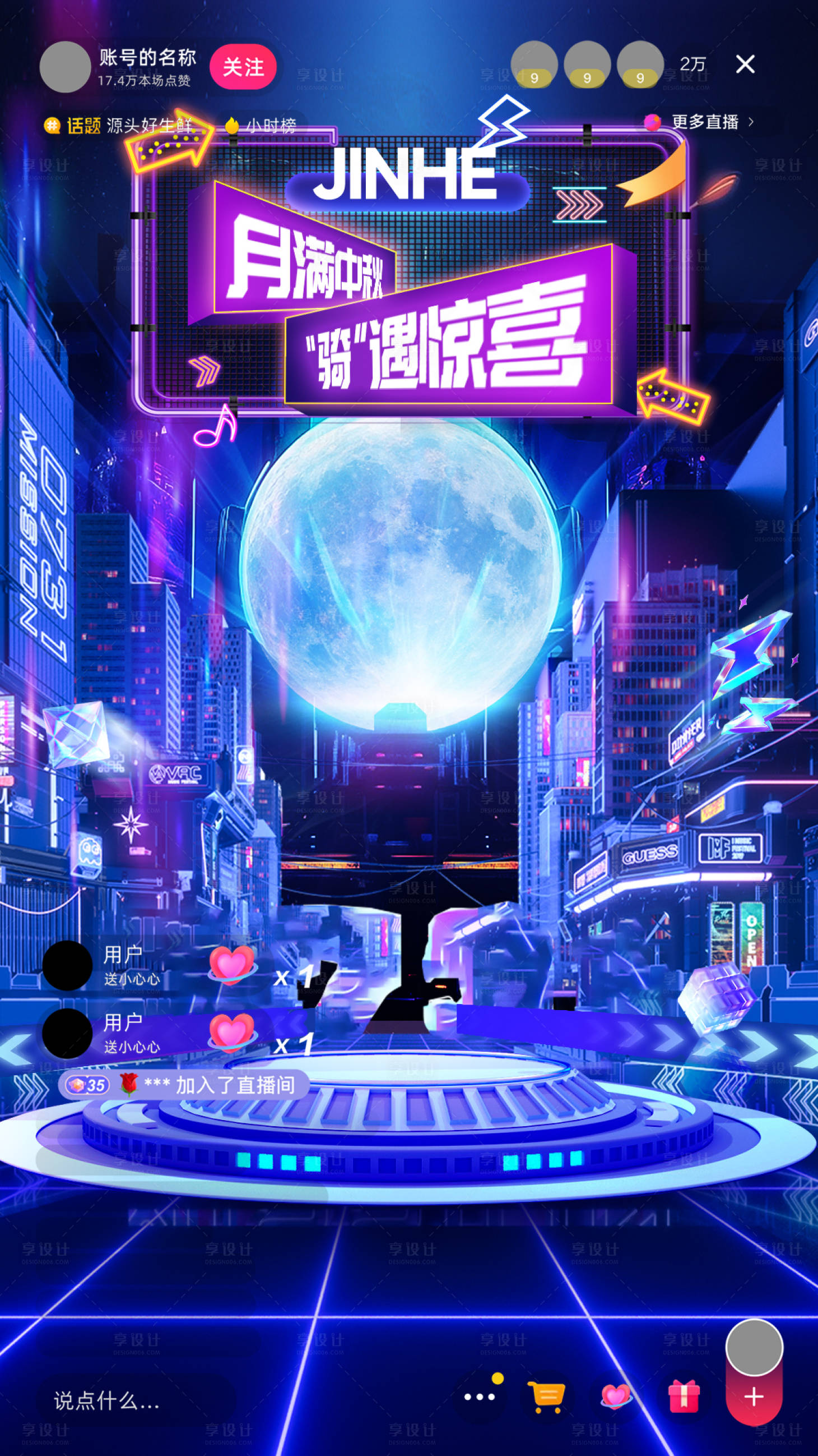 源文件下載【享設計】搜索編號：72770029945467792【賽博科幻直播間】