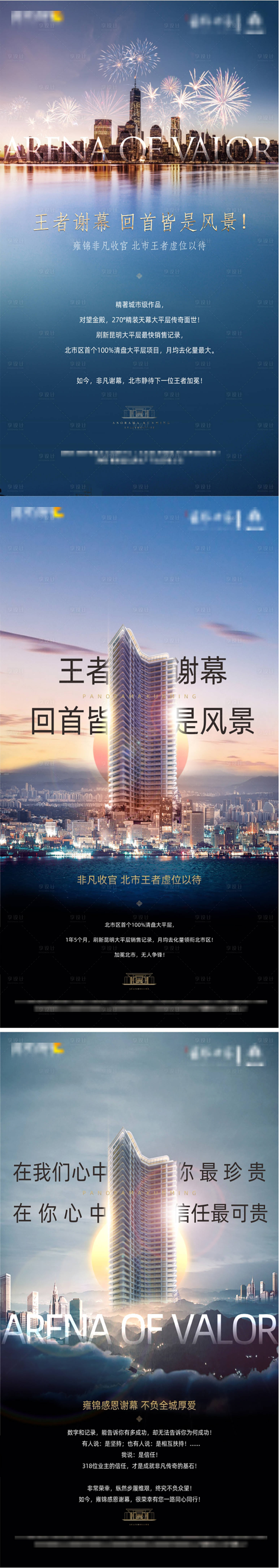 源文件下載【享設計】搜索編號：31730029924616882【價值點單圖】