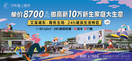 源文件下载【商铺综合体主画面】编号：21200030173598342