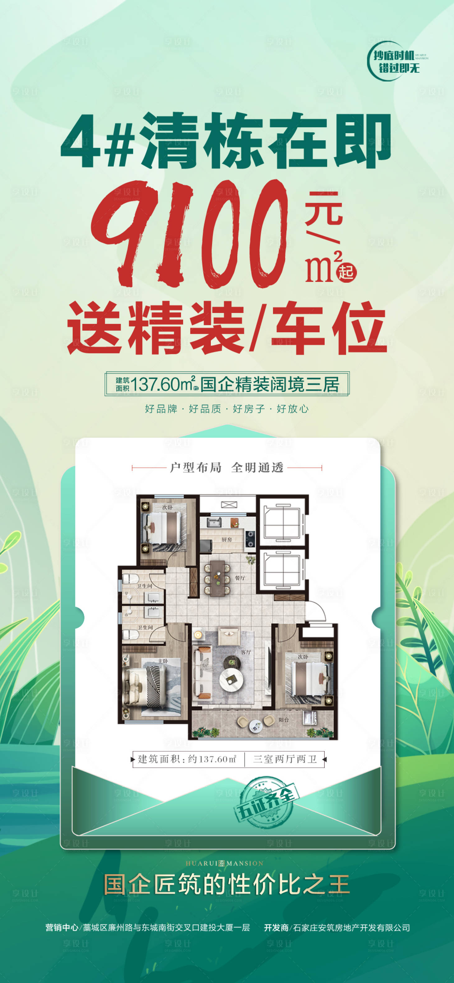 源文件下載【享設計】搜索編號：15630030246648099【清棟 】