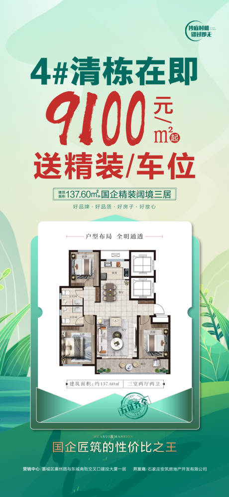 清栋 