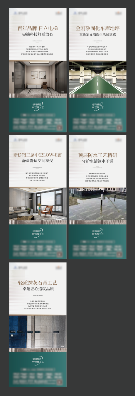 源文件下載【享設計】搜索編號：34310030007171456【地產配套價值點海報】