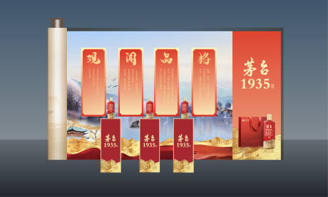 白酒活动美陈