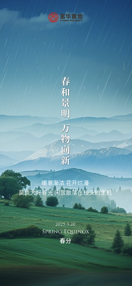 源文件下载【谷雨节气】编号：88950030071449515