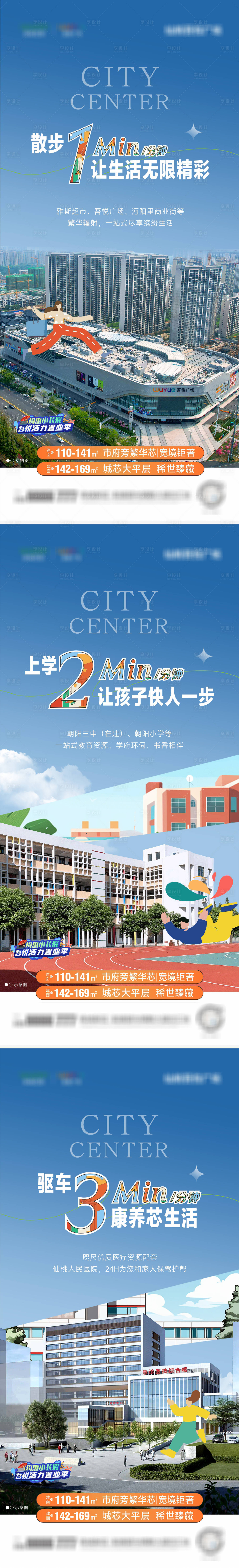 源文件下載【享設計】搜索編號：13640029982108462【地產價值點】