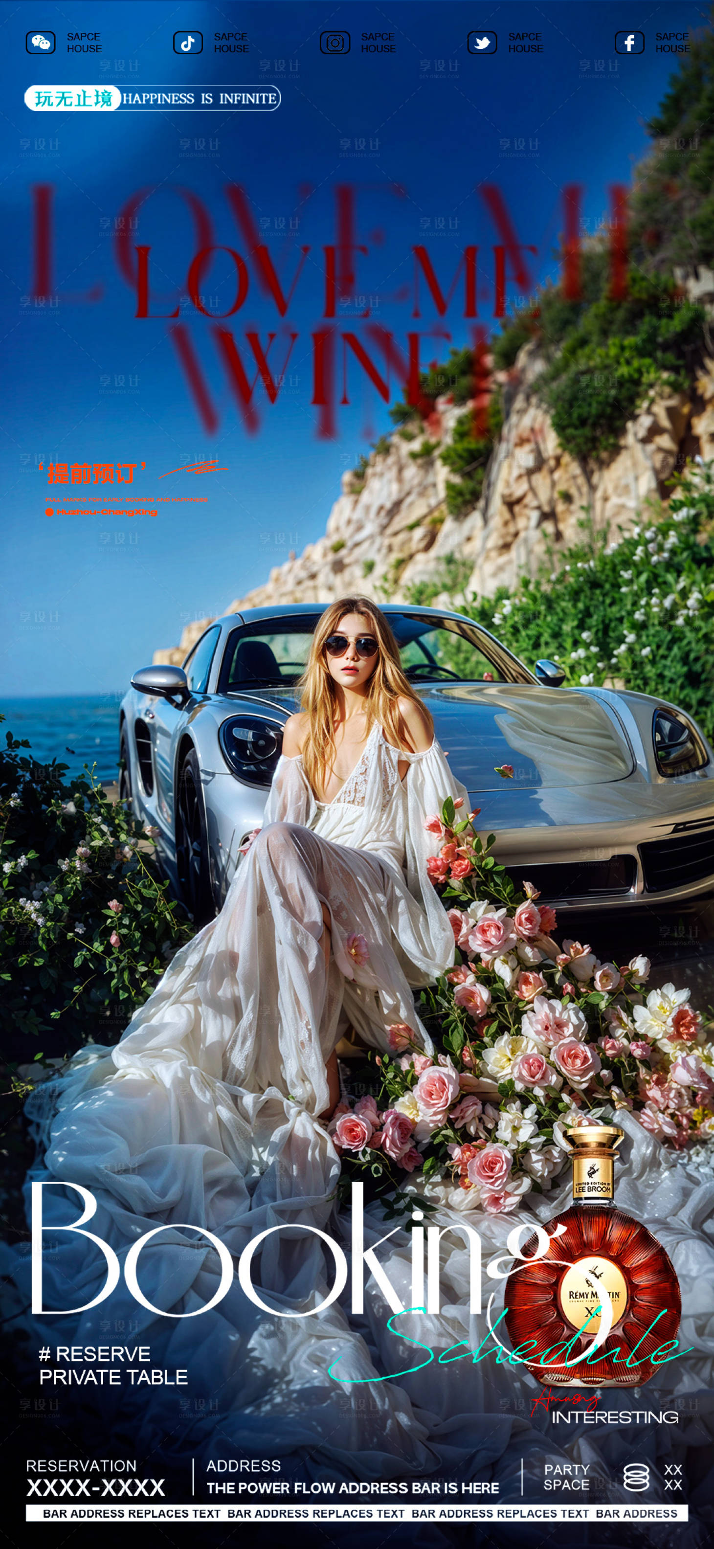 源文件下载【享设计】搜索编号：78220030297271344【酒吧预定海报质感品质日常邀约】