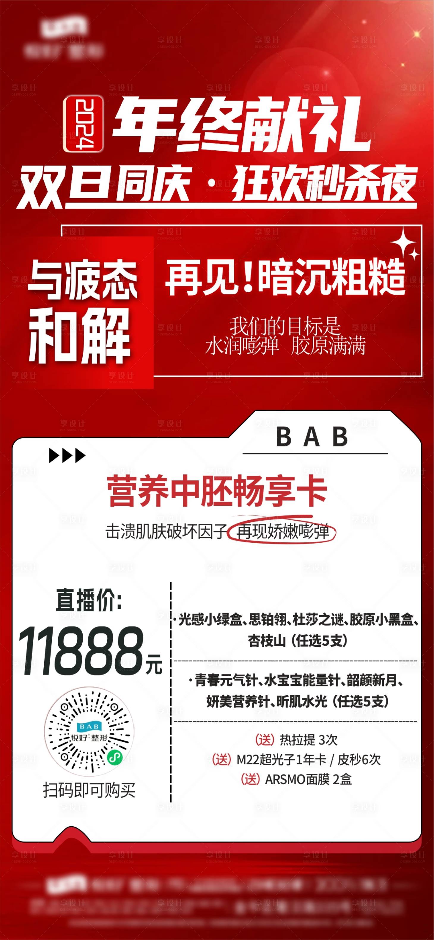 源文件下載【享設計】搜索編號：12340030016575015【套餐卡】