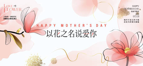 源文件下載【享設計】搜索編號：65230030190609459【母親節活動主畫面】