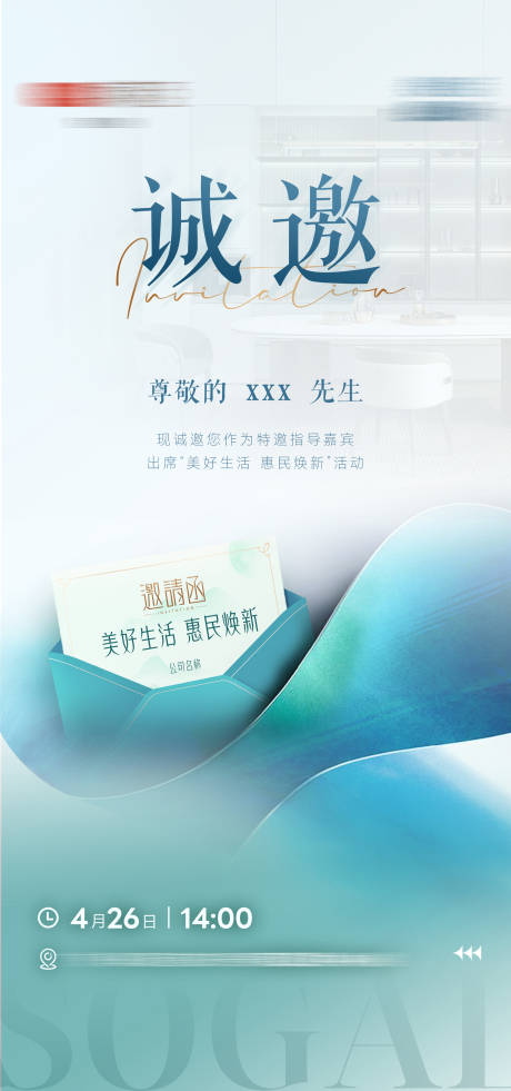 源文件下载【活动邀请函】编号：98760030491482114