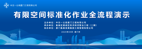源文件下载【蓝色科技安全演练活动背景板】编号：95270030191452780