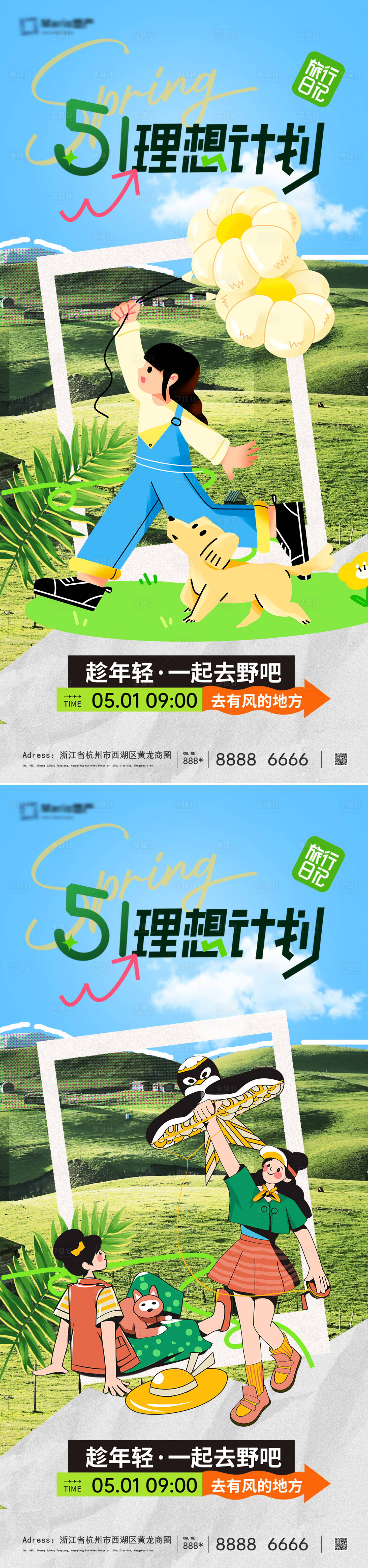 源文件下载【享设计】搜索编号：43070030383914379【五一小长假出游海报】