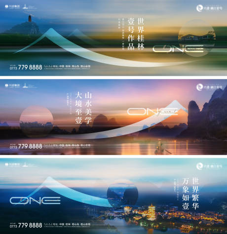 源文件下载【文旅地产实景系列户外主KV】编号：39870030388412654