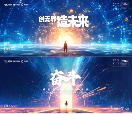 源文件下載【享設計】搜索編號：64670030007654367【峰會  】